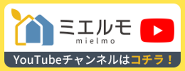 youtubeチャンネルはコチラ！